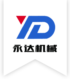 壽光市源興機(jī)械設(shè)備有限公司