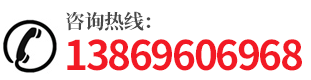 全國(guó)銷售熱線